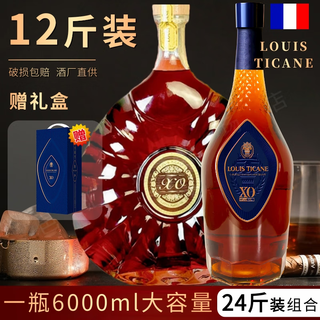 Louis decani gift box 12 jin jin equals 0.5 kg french original wine brandy