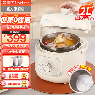 Royalstar rice cooker pure titanium 0-coated household large-capacity rice cooker smart reservation multi-functional rice cooker titanium kettle uncoated inner pot xishi cooker pure titanium 0-coated inner pot 70kpa high pressure quick cooking / 2l / spin control type