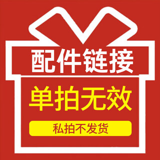 Car washing machine accessories link single shot will not be shipped