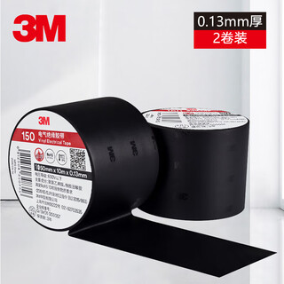 3m 150# electrical tape electrical insulating tape pvc electrical tape lead-free 600v moisture-proof acid and alkali resistant black 50mm*10m*0.13mm 2 rolls