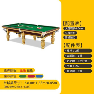 Joe's billiard table standard commercial steel warehouse chinese-style black eight-ball room ball hall competition marble billiard table 0 inches gold home standard-home