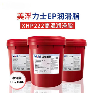 Mobilix grease butter ep0123 no. xhp222 bearing universal lithium-based grease high temperature wear-resistant 16kg mobilix ep0 no. 16kg semi-fluid
