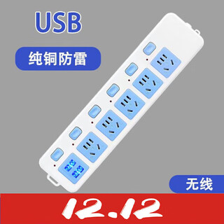 Bull (bull) same style pure copper strip dormitory strip wireless socket multi-functional multi-hole strip without wires household high-power wiring board cheap model 85% not pure copper 12 holes wireless strip event 8898+ in the fight