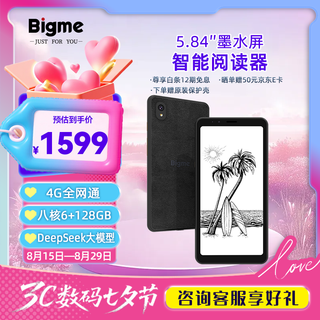 Bigme hibreak 5.84-inch ink screen display e-book reading tablet eye protection portable ink screen reader