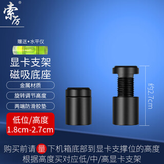 Soli graphics card bracket graphics card support bracket graphics card bracket desktop graphics card support bracket magnetic metal material height adjustable black mini model xk23