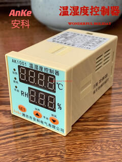Guide rail temperature and humidity controller ak1001 anti-condensation weifang anke heating and dehumidification complete set of power grid temperature control off-white control off-white