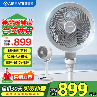 Airmate fan air circulation fan whole house air circulation plasma sterilization 32-speed dc motor floor fan remote control electric fan voice remote control negative ion purification fa23-srdi91