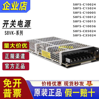 Omron switching power supply s8fs-c10024-s8fs-c35024-s8fs-c050 s8fs-g10024cd