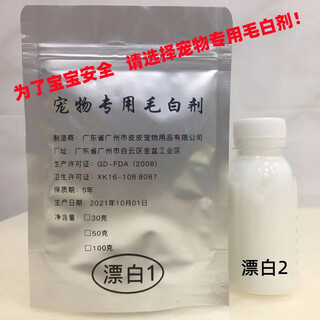 Pet detective pet cats and dogs universal bleach to remove tear stain and whitening agent bleach powder colorant and hair dyeing cream to remove yellow and dirt upgraded hair whitening agent original 50g package with mouth cover