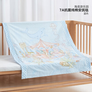 Goodbaby doudou blanket baby soothing blanket baby double-layer air-conditioned cover blanket children's spring and summer doudou thin quilt undersea amusement park-blue 150*120cm
