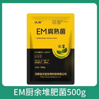 Wobao em bacteria starter kitchen waste acid-base retting bucket compost box fermentation bacteria bran high concentration bacteria powder microbial bacteria em kitchen waste compost bacteria 500g/bag