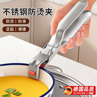 Jczs german brand anti-scalding bowl artifact kitchen multi-functional anti-scalding clip silicone anti-slip bowl clip stainless steel steamer dual-purpose anti-scalding clip 1 piece