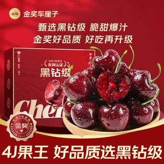 Mu xiaoqi fruit and vegetable gold label cherry cherry jd next day delivery to many places imported chilean cherry gift fruit gift box 2jin jin equals 0.5kg (net weight) (cost-priced pack) early adopter gift box gold standard super fruit king 4j 32-34mm