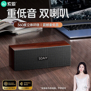 Sony ericsson (soaiy) sd-88 computer audio desktop home notebook desktop portable special high-looking good sound quality subwoofer wooden retro wired usb small speaker dual speaker wire control