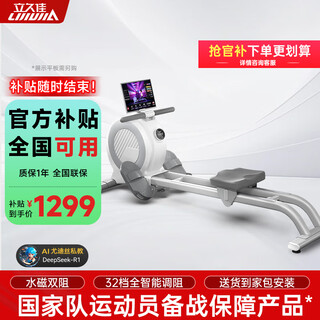 Lijiujia home rowing machine fat burning intelligent magnetic resistance indoor weight loss fitness equipment - sweat white dolphin h300 32-level intelligent adjustable resistance/double fat burning class