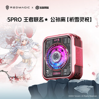 Nubia red devils king of glory co-branded mobile phone radiator 5pro semiconductor refrigeration magnetic tablet radiator live broadcast back clip iphone cooling artifact suitable for feizhi game master 5pro king co-branded gongsunli qixue lingzhu