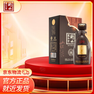 Hengshui laobaigan ancient method 20 laobaigan flavor liquor 39 degrees 500ml single bottle gift banquet chinese and foreign famous wine 39%vol 500ml 1 bottle