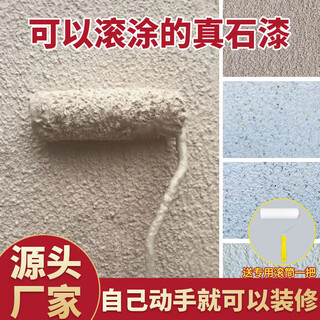 Roller coated real stone paint exterior wall paint is easy to apply. self-painted imitation marble paint wall renovation villa self-built house decoration thin coated real stone paint 002 buy 1 jin jin is equal to 0.5 kg get 1 jin jin is equal to 0.5 kg 2 jin jin is equal to 0.5 kg real stone paint + tools