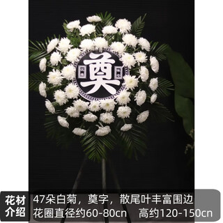 Flowers and qianxun, chrysanthemums, flower wreaths, old people's death, funerals, funeral supplies, tomb sweeping and commemoration, door-to-door delivery in the same city, 31 types of funeral wreaths (2 colors optional)