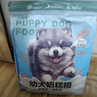 Baiman yuyingjia puppy special dog food milk cake food small grain small milk dog small dog teddy puppy food golden retriever fresh meat goat milk pure food (high calcium fattening) 5jin jin equals 0.5kg *1 pack 500g