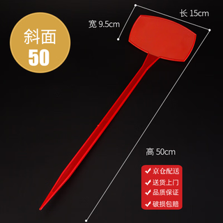 Benxinnong bow-shaped ground inserting label, inclined surface inserting label, gardening fruit and vegetable inserting label, integrated slope 30cm, red large sloped height 50cm, 100 pieces