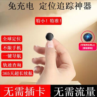 Tongyao car locator tracker artifact magnetic electric motorcycle vehicle anti-theft and anti-loss gps micro black upgraded magnetic version + positioning + free charging + anti-detection