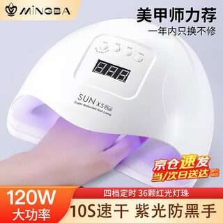 Mingba manicure lamp nail polish glue phototherapy lamp upgraded smart led phototherapy machine home lighting quick-drying no dirty hands