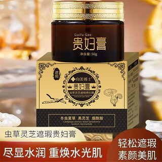 【正品】虫草灵芝贵妇膏懒人素颜霜抗皱遮瑕亮白提亮肤色一抹提亮 【特价抢购】虫草贵妇膏1瓶