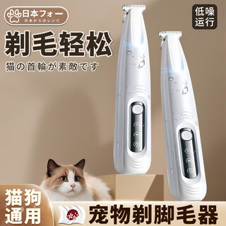 Jczs japanese brand cat and dog shaver, pet-specific cat shaving artifact, sole trimming silent clipper, new upgrade, white basic model