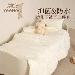 Yeehoo three-piece children's type a pure cotton kindergarten quilt cover sheet baby quilt bedding matching core quilt core + pillow core + mattress kindergarten bed sheet model quilt cover 150*120