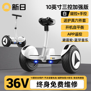 Xinri electric children's smart balance car for 3-6-12 years old, 10 to 15 years old and above, leg-controlled adult two-wheeled automatic handheld two-wheeled new parallel car, 10-inch reinforced white, three-control + app + shock absorber wheel