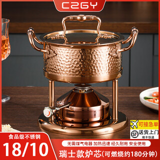 Czgy high-end single-person small hot pot gas stove 304 one person, one pot household small commercial club inflatable small hot pot 18/10 steel_rose gold_swiss style stove core 16cm