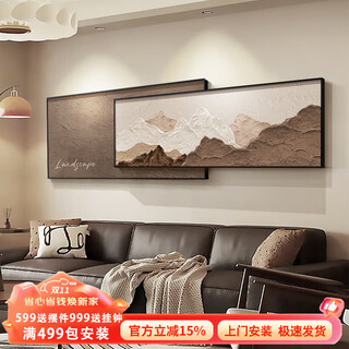Meiyou chun backing living room decorative painting modern light luxury sofa background wall hanging painting texture abstract horizontal version overlay mural jd31110 backed by mountains 80*30/80*20 textured canvas ps black frame