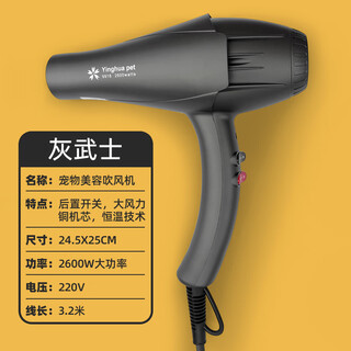 Sakura mai pet hair dryer high power 2600w hanging neck hair dryer fast dryer for pet shop beauticians gray samurai