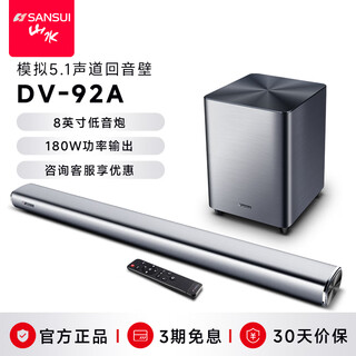 Sansui dv-92a echo bar speaker home theater soundbar tv speaker bluetooth smart speaker bar speaker wall-mounted speaker independent subwoofer