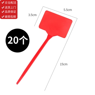 Ben xinnong bow-shaped ground inserting label inclined surface inserting label gardening fruit and vegetable inserting label integrated slope 30cm 5th generation slope label red 20 pcs