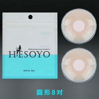 乳贴防凸点乳头贴胸贴女婚纱用薄款超薄硅胶文胸贴夏季隐形乳晕贴 袋装：圆形8对