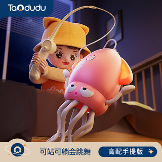 Taodudu magic dancing octopus electric induction dancing octopus small toys for boys and girls children gifts 3-6 years old 1