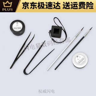 Wooting 磁轴 60HE 键盘 Lekker 线性 L45 L60 国内现货 Osu wooting (润轴工具+润滑脂)