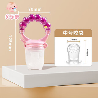 Beile baby bite bag food grade silicone soothing and feeding mesh bag toy baby fruit food supplement fruit and vegetable bag purple medium bite bag