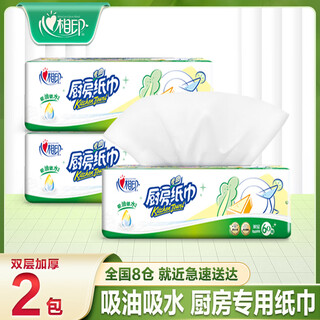 Xinxiangyin kitchen paper towel special oil-absorbing paper kitchen paper food-grade removable thickened water-absorbing and oil-absorbing cleaning paper 2 layers 60 pumps * 2 packs