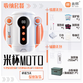 Mi cup moto electric mt aircraft cup holy grail fully automatic telescopic vibration men's adult toy masturbation device storage package + through liner + knob control + 9-level telescopic vibration aircraft cup for men aircraft cup fully automatic electric holy grail men's adult supplies