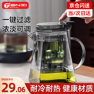 Tianxi (tianxi) elegant cup teapot household teapot tea water separation cup lazy tea set glass high temperature tea set square gray style 730ml