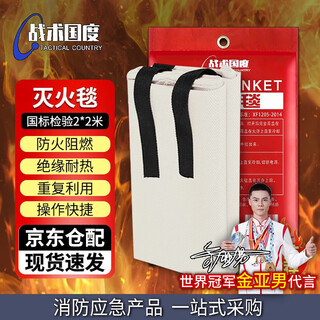Tactical nation 2m*2m national standard fire blanket fiberglass fire blanket kitchen home hotel office building fire insulation flame retardant
