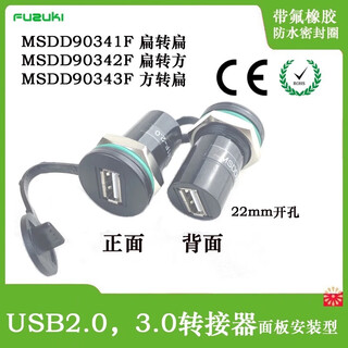 Tomisaki usb interface flat to flat square to square 22-hole msdd90341 connector msdd90341f-2.0aa