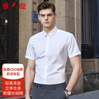 Yalu summer solid color business professional formal wear men's white shirt work clothes men's short-sleeved shirt men's white xl