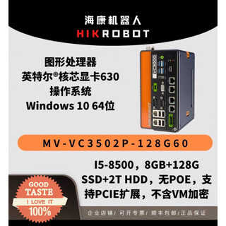Haikang robot mv-vb2210-120g machine vision controller industrial computer industrial host computer 2100 vc3504h-256g