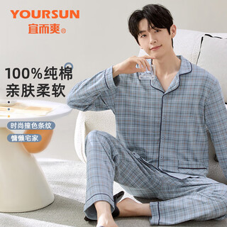 Yiershuang 100% cotton men's pajamas, men's autumn and winter long-sleeved cardigan striped loose home clothes suit can be worn outside