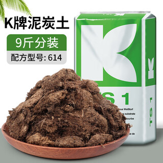 Germany imported k brand pure peat soil dahan universal succulent nutrient soil 876 seedlings 422 cuttings 614 crude product german k brand 614 peat sub-package 9jin jin is equal to 0.5 kg 25-45