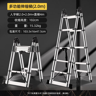 Stainless steel telescopic ladder multifunctional joint dual-purpose herringbone ladder folding household ladder engineering staircase wholesale multifunctional joint ladder herringbone 2.0+2.0=straight ladder 4